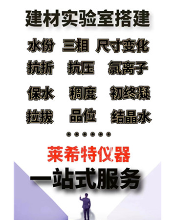 智能型建材实验室核心检测设备选型指南