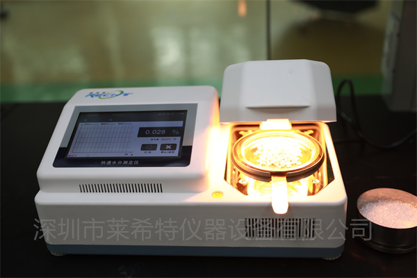 快速水分测定仪