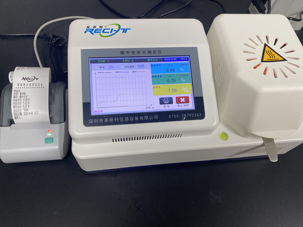 煤中全水分测定仪_副本
