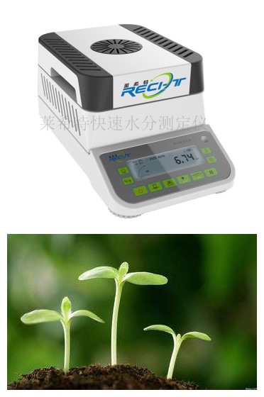 种子水分检测仪技术指标及优点