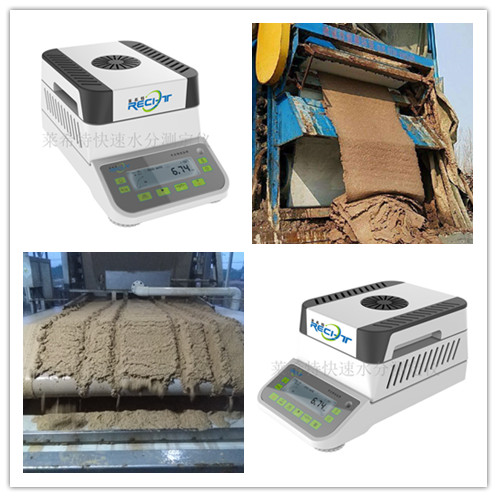 污泥水分测定仪