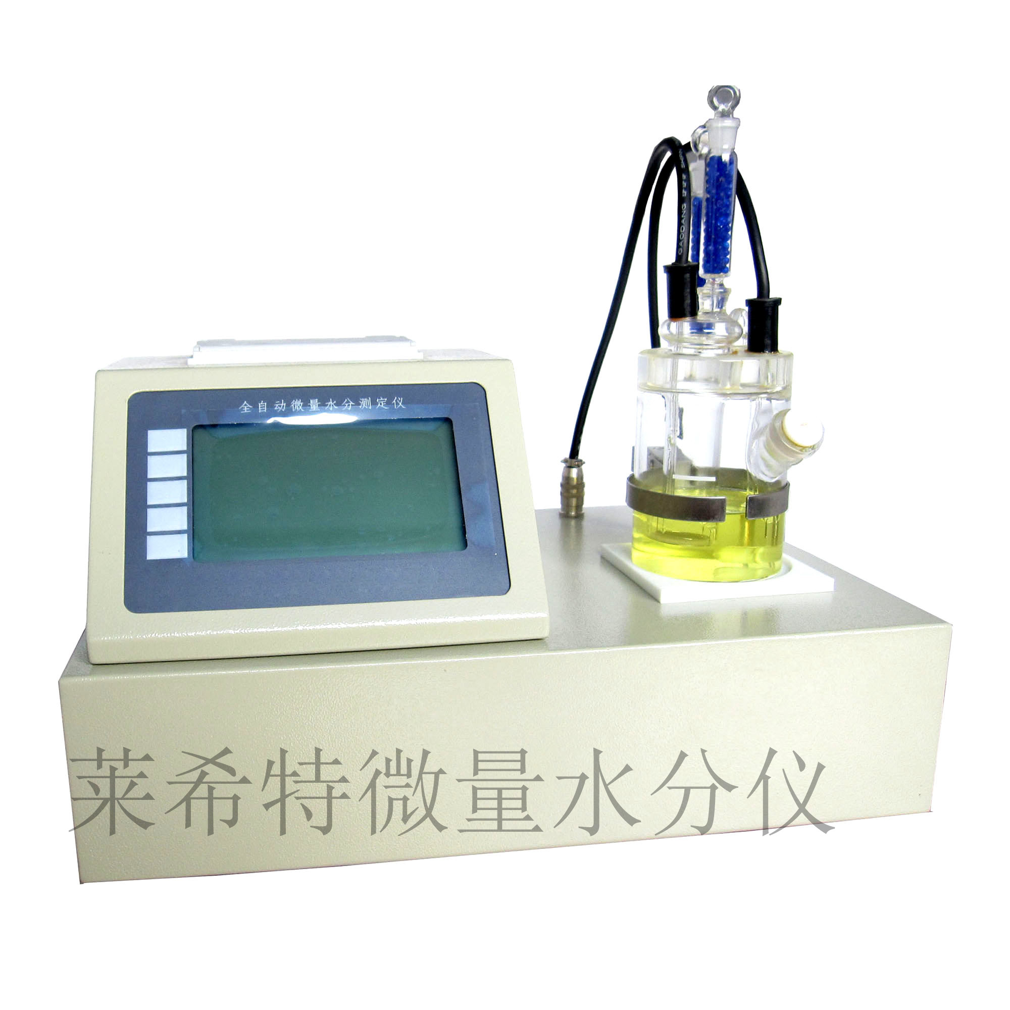 卡尔费休水分仪功能及注意事项