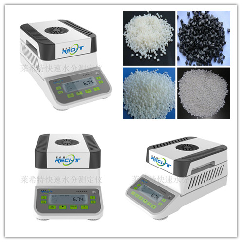 塑胶水分测定仪