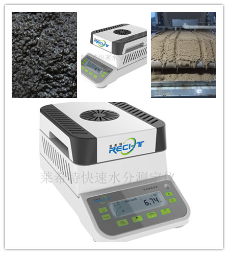 污泥水分测定仪