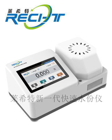 LXT-523CS石膏结晶水测定仪