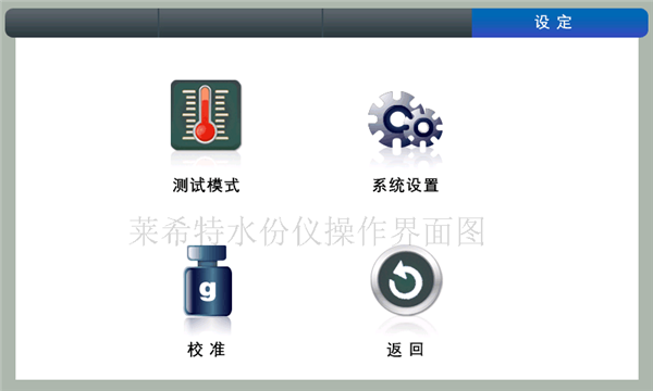 污泥水分检测仪