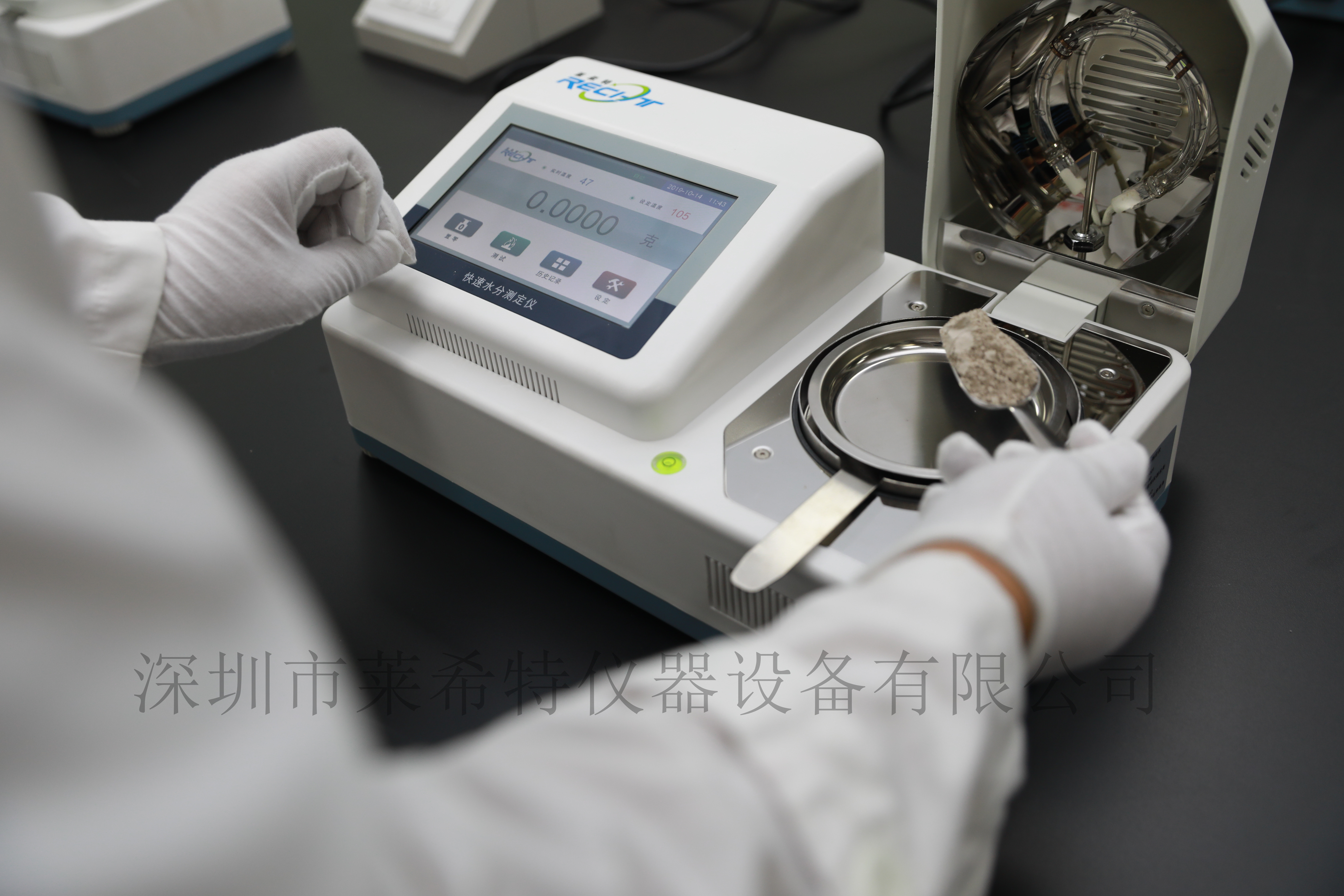 石膏四相分析仪品牌介绍及特点