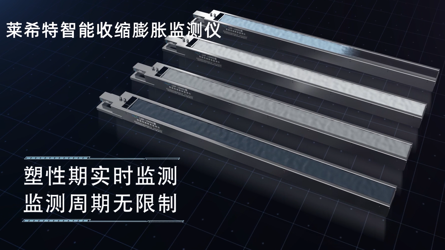 智能收缩膨胀监测仪报价/品牌，符合标准