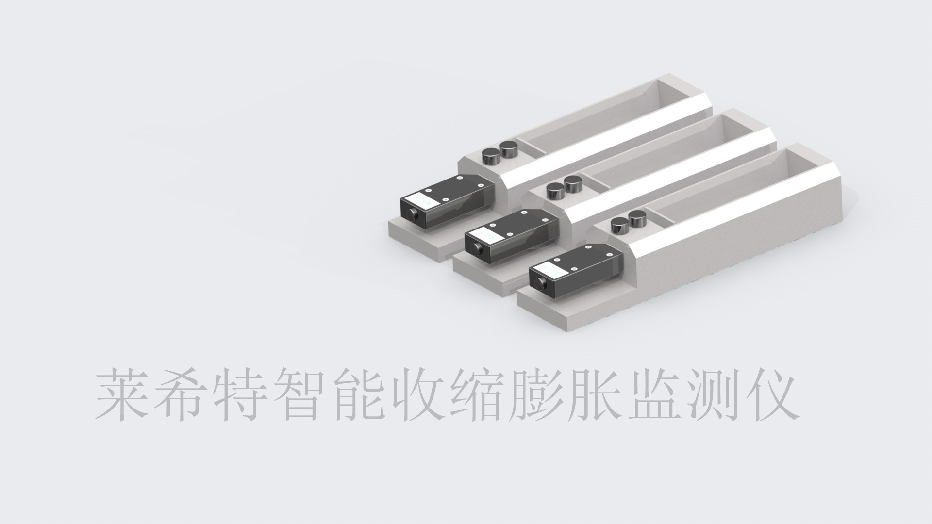 智能收缩膨胀监测仪介绍及技术指标