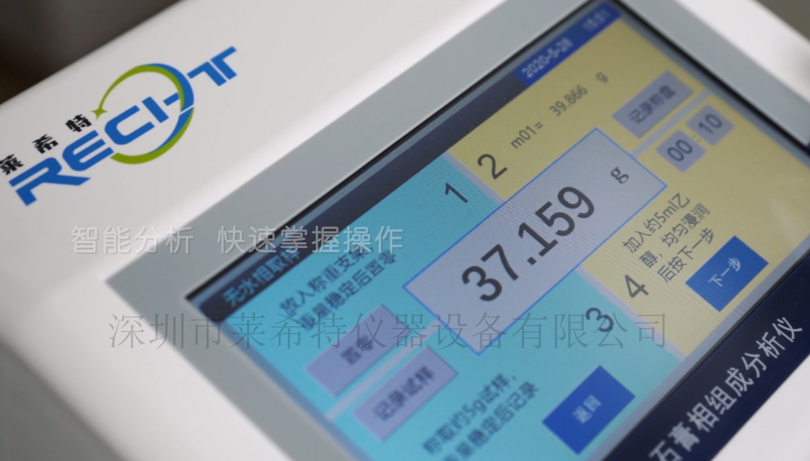 石膏四相分析仪厂家/型号