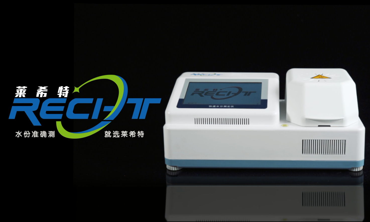 污泥水分仪厂家与技术参数