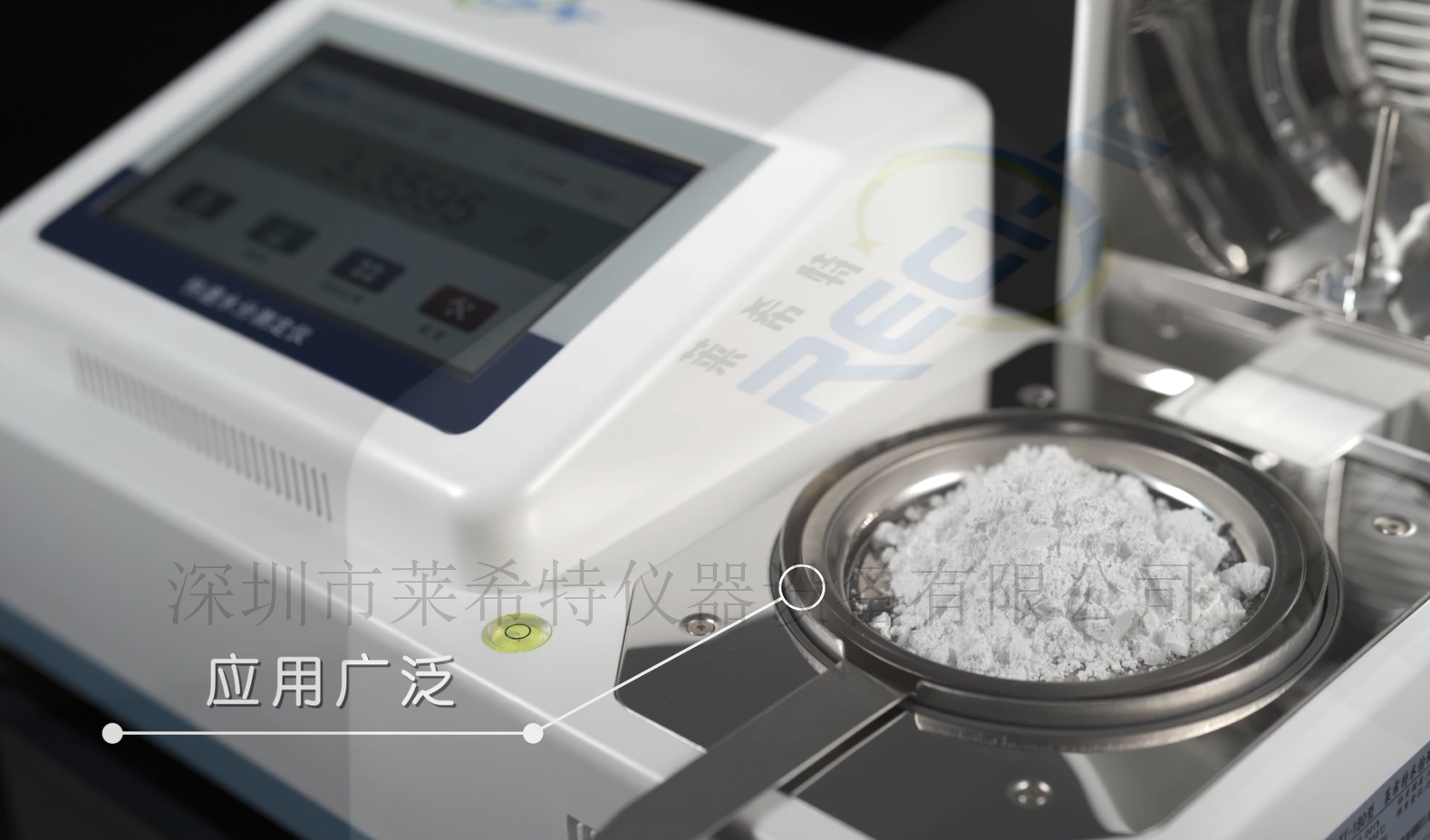 水分快速测定仪