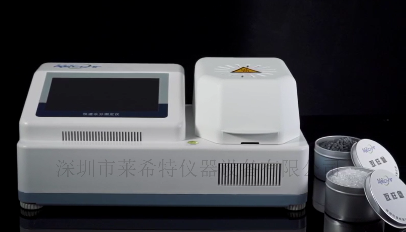 畜禽肉类水分测定仪技术参数
