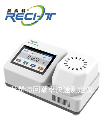 LXT-800H化学纤维回潮率测定仪