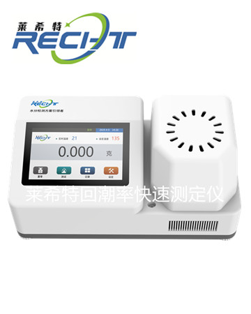 LXT-500H回潮率快速测定仪