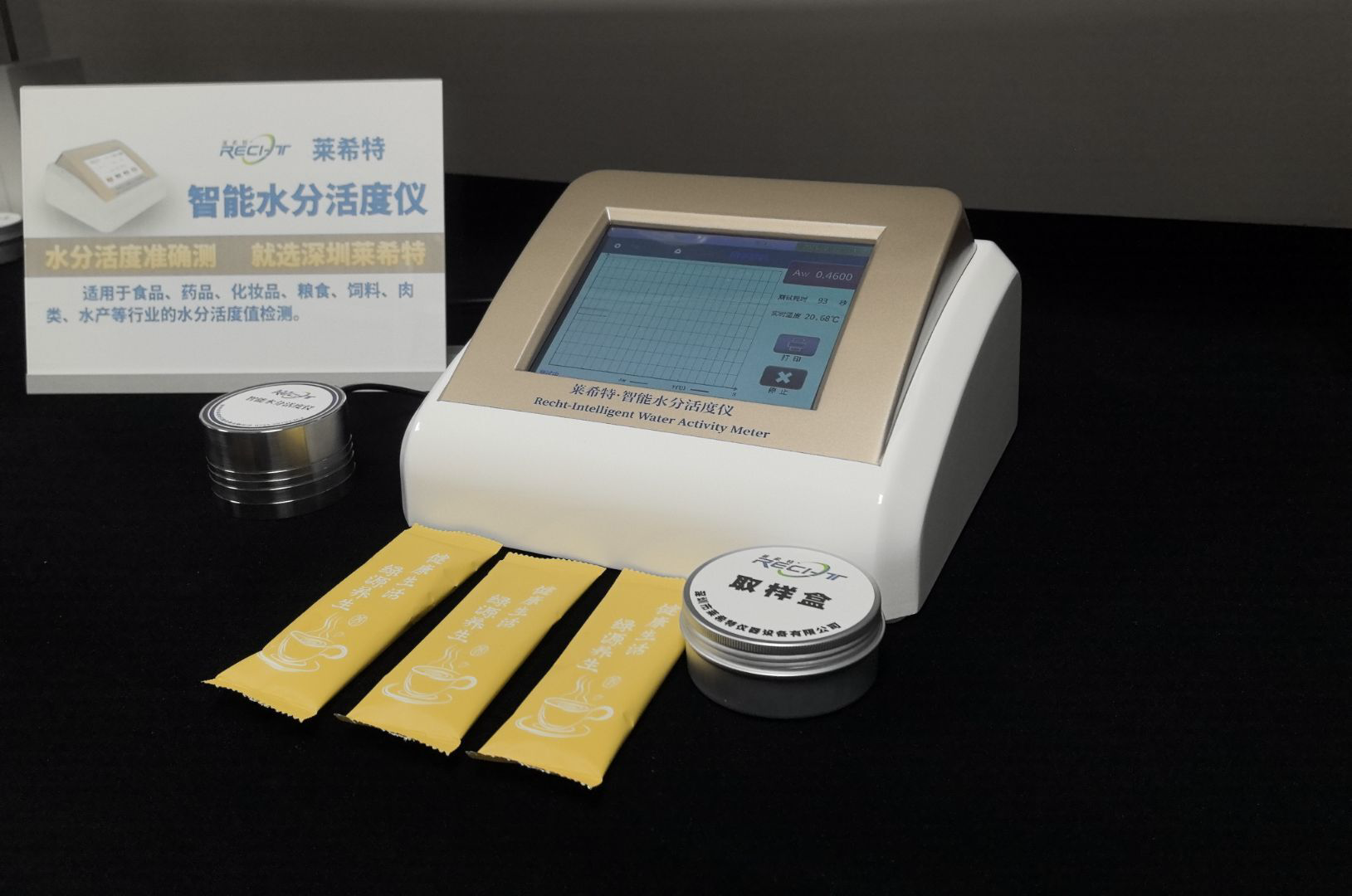 固体饮料活度仪原理及参数