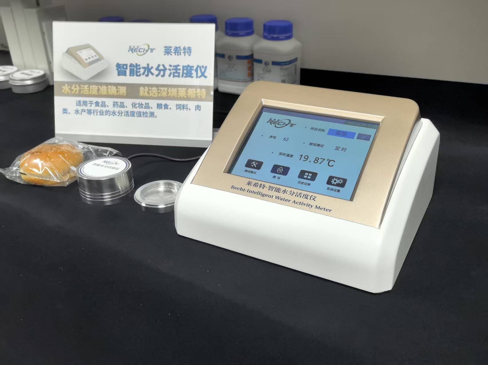 食品水分活度仪