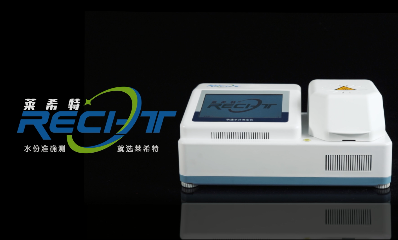 饲料水分检测仪