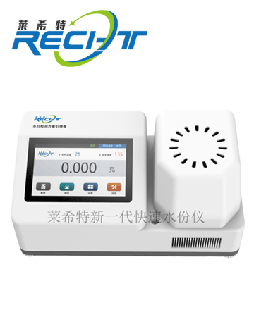 固含量水分测定仪