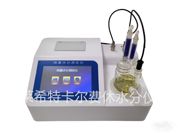 605WL微量水分仪